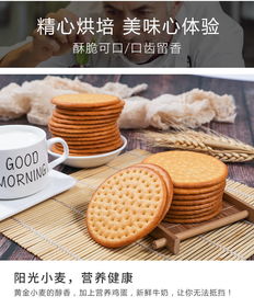 鲜奶早餐薄脆饼干 饱腹代餐的休闲零食新选择