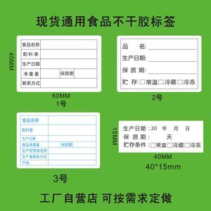 散装食品标签 保障消费者知情权的第一道防线