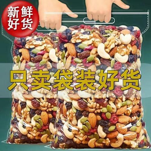 从工厂直达餐桌 如何用批发价为孩子囤上真正健康的美味坚果？
